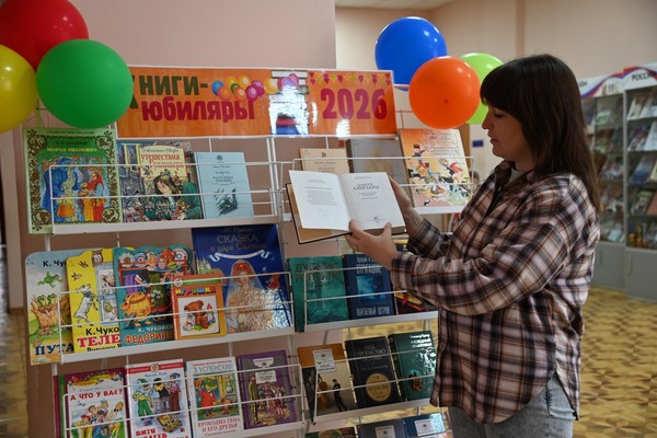 «Книги-юбиляры – 2026»: выставка-просмотр