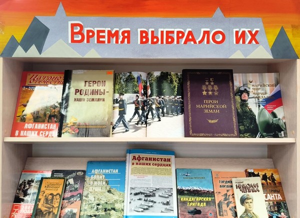 «Время выбрало их»