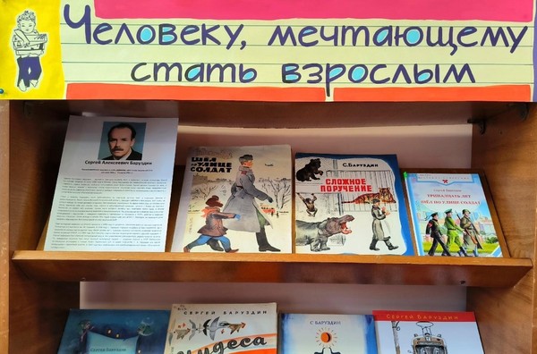 «Человеку, мечтающему стать взрослым»