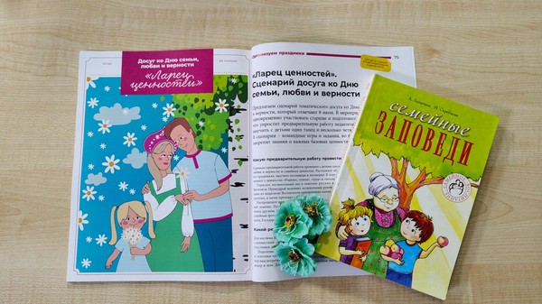 Тематическая выставка «Остров семейных сокровищ»