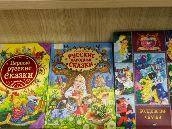 «Сказочная сокровищница Афанасьева», 0+