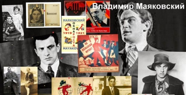 «Громкий голос эпохи» познавательная программа о творчестве Владимира Маяковского