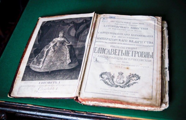 «Коронационный альбом императрицы Елизаветы Петровны (из книжной сокровищницы библиотеки)»