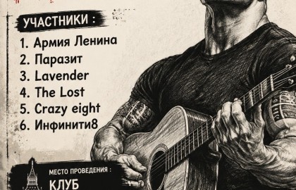 Акустический NE fest