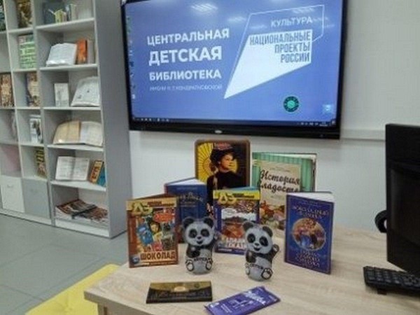 Игровая программа «Шоколадная сказка»
