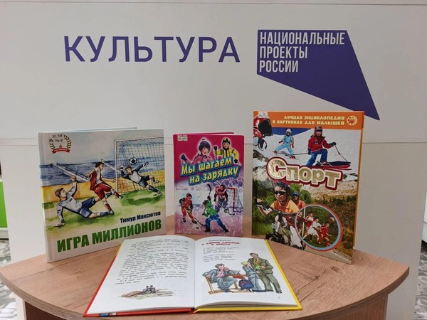 Библио-зарядка «Летом время не теряй – сил, здоровья набирай»