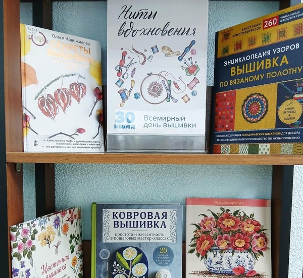 Выставка «Нити вдохновения»