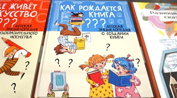 Выставка книжной и полиграфической продукции издательства «Алфавит»