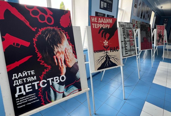 выставка плакатов «Мы против террора!»