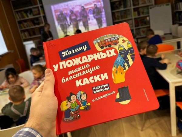 Познавательная игра «Жил-был Пожар Пожарыч»