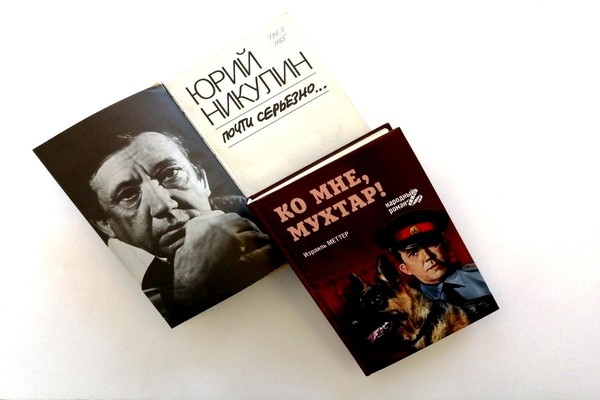 Тематическая встреча «Любимый клоун и актер. Юрий Никулин»