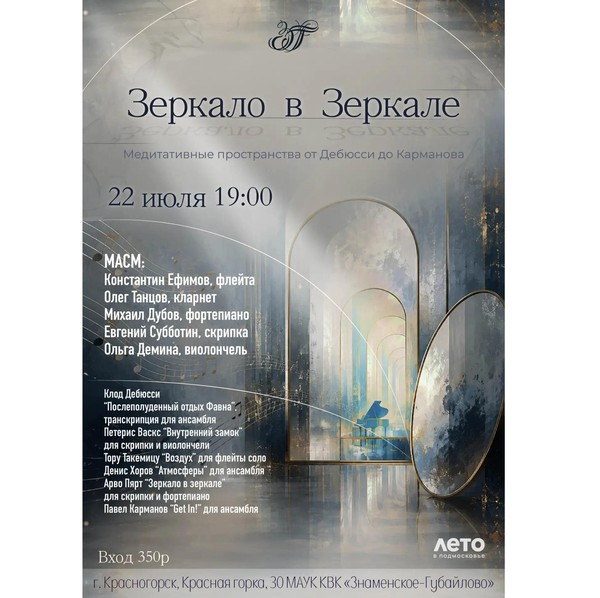 Зеркало в зеркале