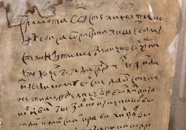 Тематическая беседа «Век бунташный»