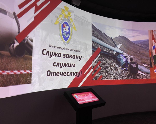 Мультимедийная выставка «Служа закону служим Отечеству»