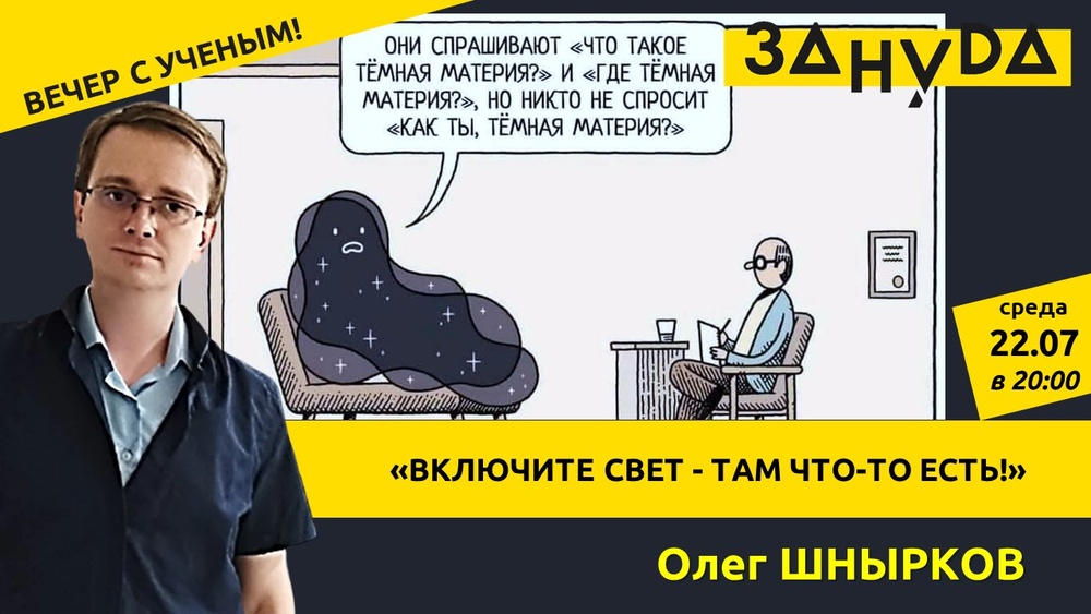 Олег Шнырков