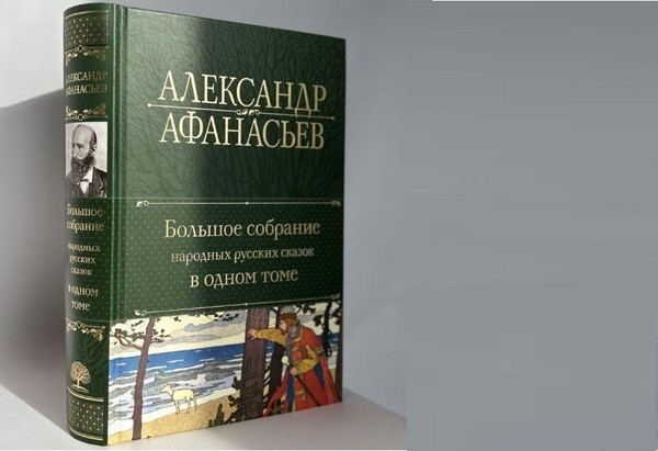 Видеознакомство «Хранитель сказок»