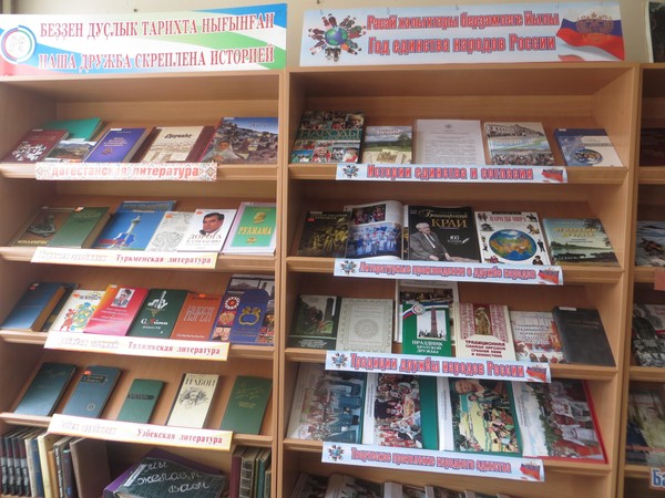 Обзор книжной выставки «У истоков неиссякаемых знаний»