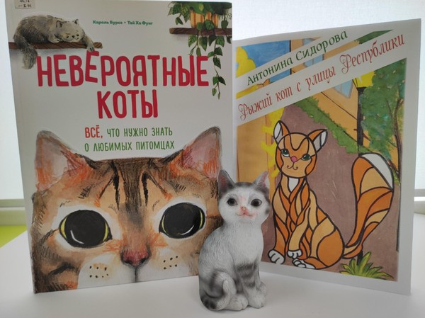 Игровая программа «Мурлыка в мире книг»
