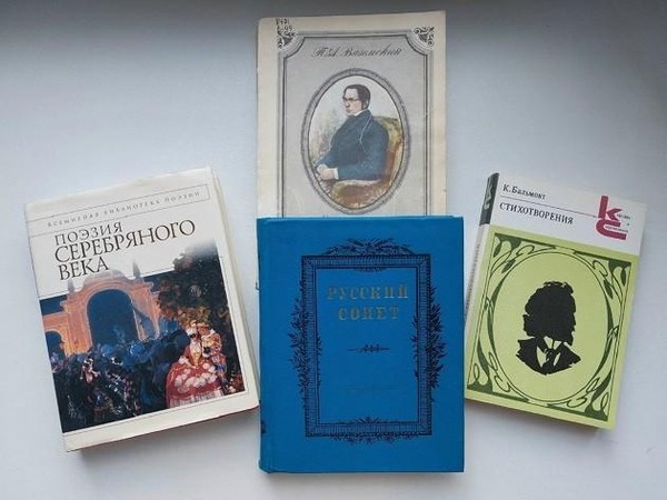 Онлайн-чтения «Русский сонет»