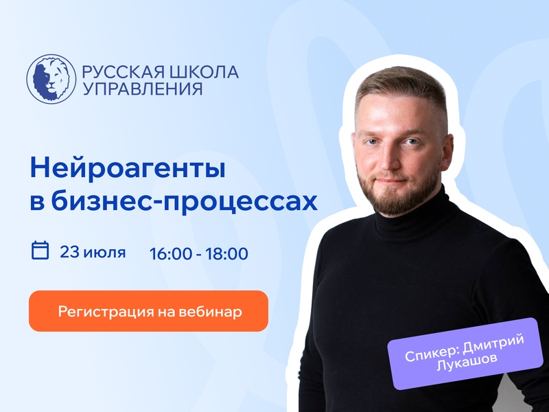 Вебинар "ИИ в маркетинге: где он реально помогает бизнесу, а где только добавляет хаоса"