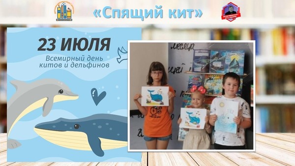 Творческий мастер-класс «Спящий кит»