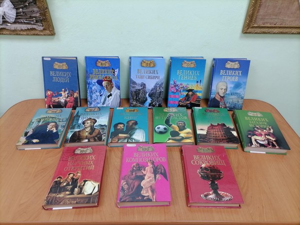 «100 великих»