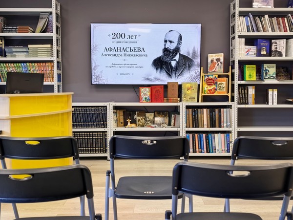 Литературный час «Слово, ставшее сказкой»