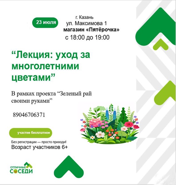 лекция"Уход за многолетними цветами "