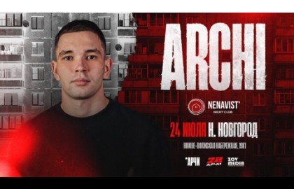 Archi (Арчи)
