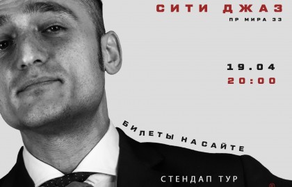 Самвел Гиновян