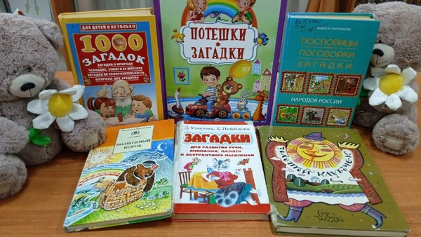 Лабиринт загадок «Все и обо всем»