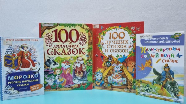 «Сказки из уст в уста»