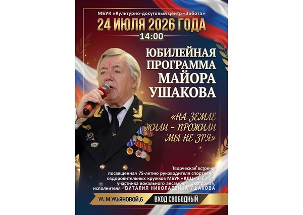 Концертно-творческая встреча «На земле жили-прожили мы не зря»