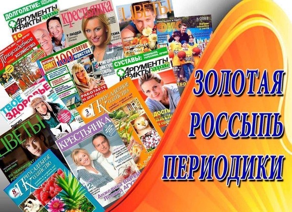 «Листая свежие страницы»