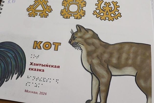 Передача на автоинформаторе РГБС «Хантыйские сказки» из цикла «Сказки народов России»