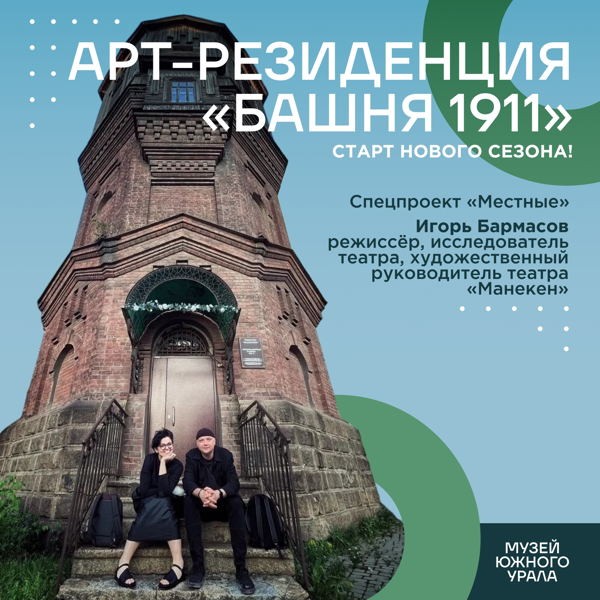 Эскиз-исследование «На 74 ступени выше»