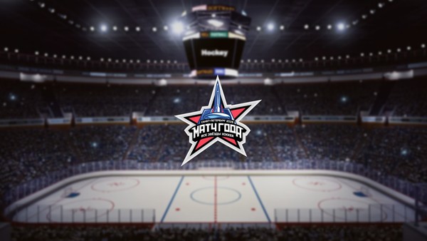 Матч года 2026. Все звёзды хоккея