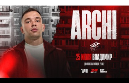Archi (Арчи)