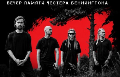 «Linkin Park» трибьют
