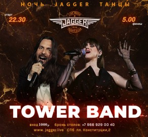 Ночь. Jagger. Танцы с кавер-группой Tower band