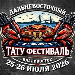 ДВ Тату