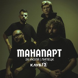 Манапарт