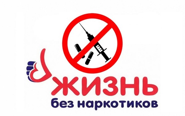 Без наркотиков