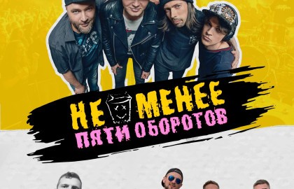 Братка пати в Ионотеке