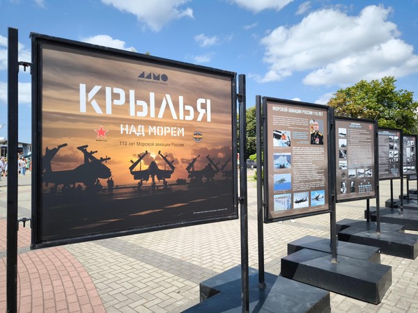 «Крылья над морем»