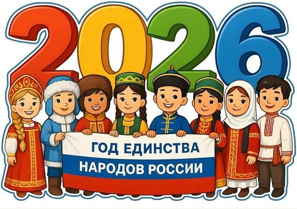 «Россия многонациональная страна»