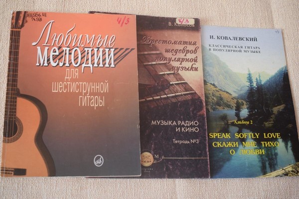 Выставка «Скажи мне тихо о любви». Классическая гитара в популярной музыке