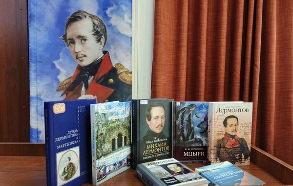 «Голос поэта». Литературный салон ко дню памяти М. Ю. Лермонтова