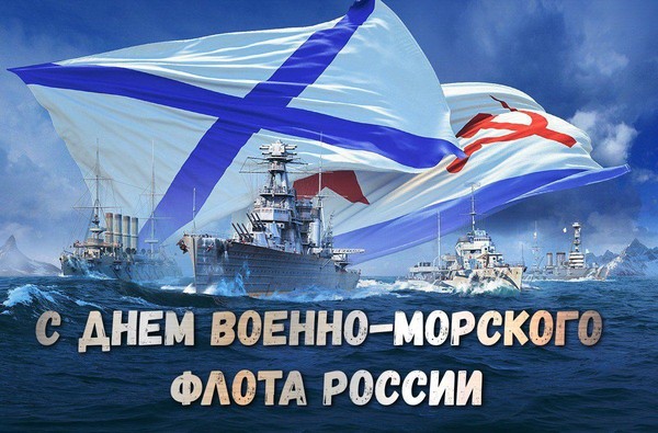 «День Военно‑Морского флота: герои и корабли» — информационный час в Арт‑центре ЦКС