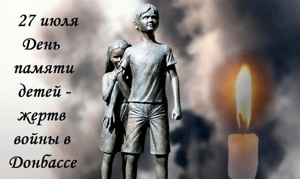 «Реквием»